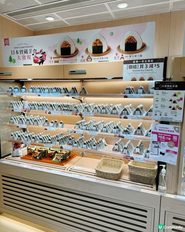 華御結在香港機場！🍙✈️ 方便你我！😉