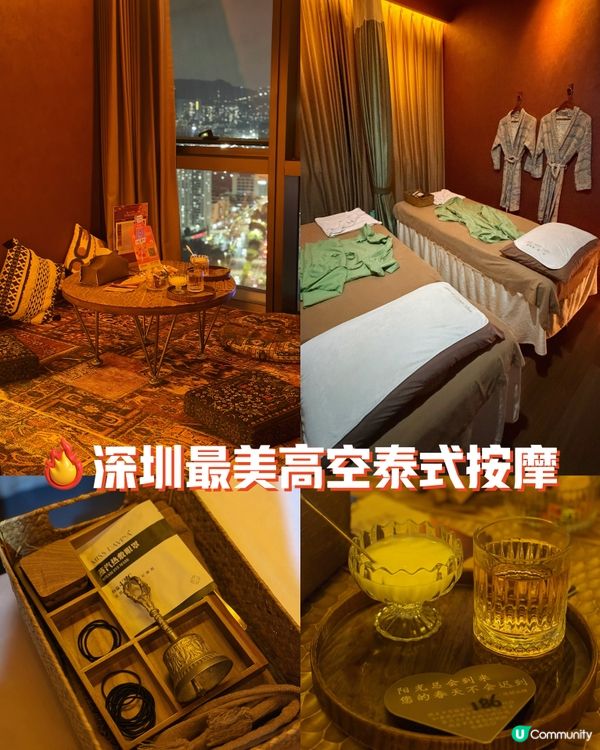 深圳最美高空泰式按摩