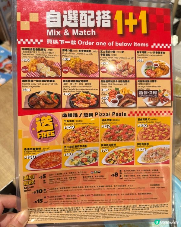Pizza Hut 自選配搭1+1