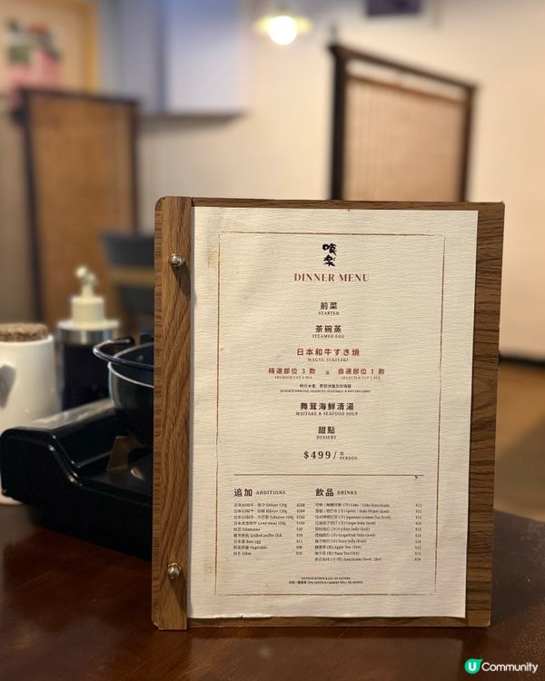 隱世高質壽喜燒🤩