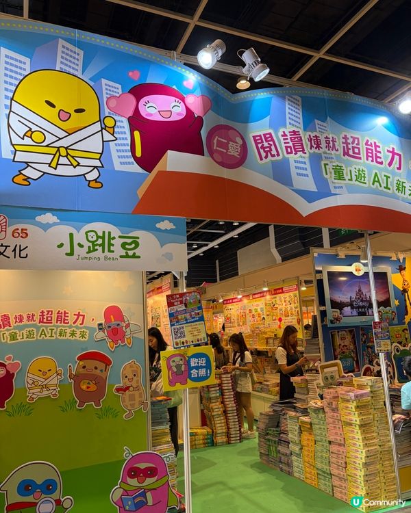 2026書展｜滿載而歸❤️❤️🎉🎉