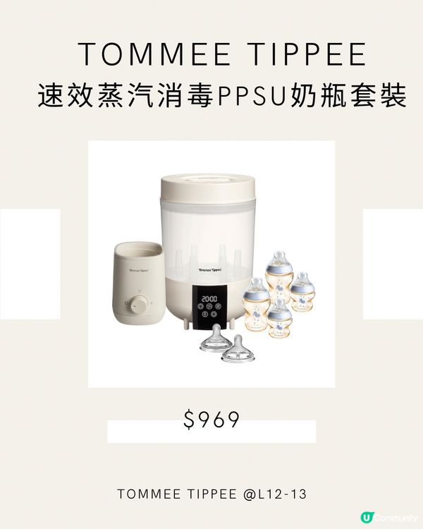 荷花展倒數！一齊掃貨🛍️🎉