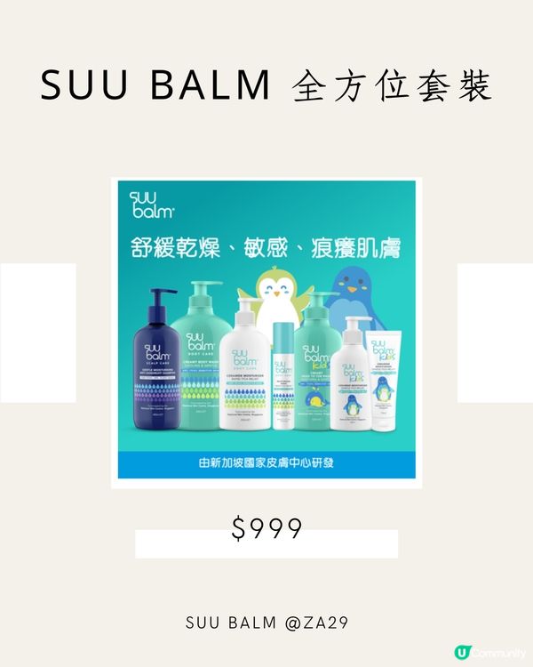 荷花展倒數！一齊掃貨🛍️🎉