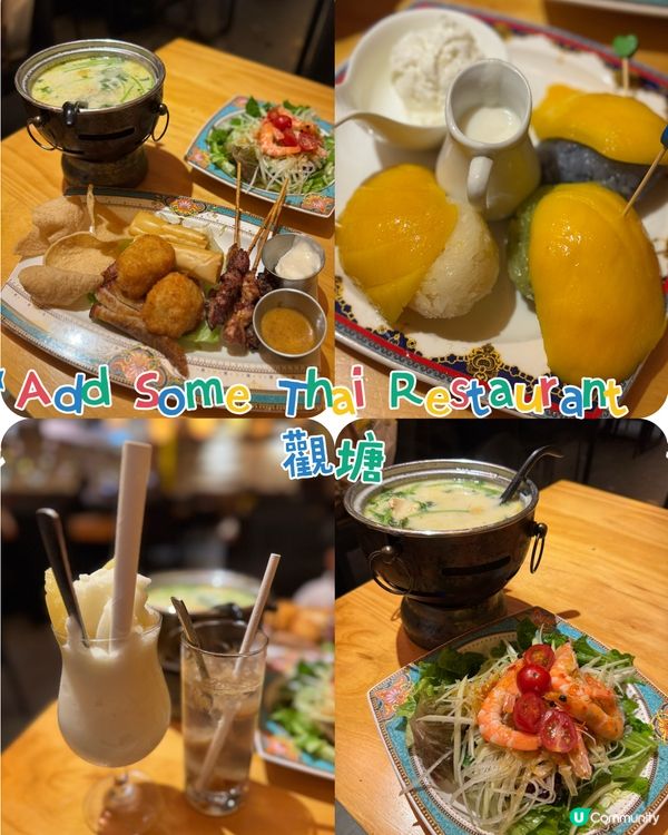 二人泰式套餐$398