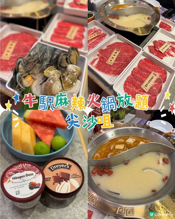 最愛既火鍋放題