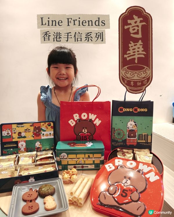 熊大奇華菠蘿包造型禮盒！😍