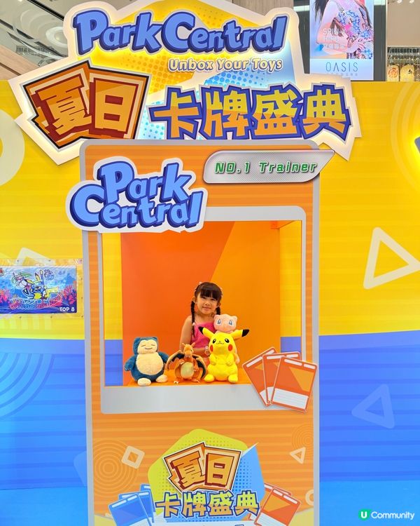 卡牌迷必去🧡夏日卡牌盛典🧡