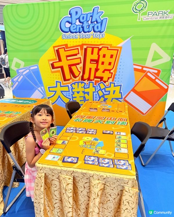 卡牌迷必去🧡夏日卡牌盛典🧡