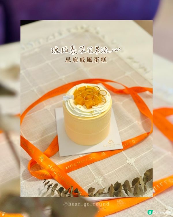 超流心麻糬蛋糕！！