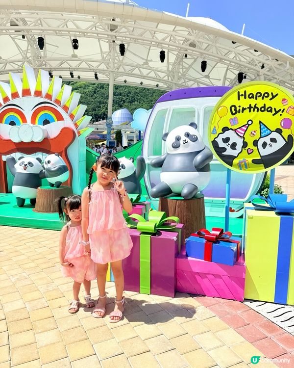 海洋公園大熊貓生日大派對