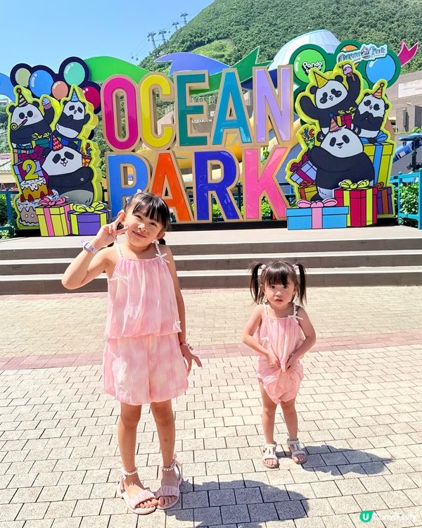 海洋公園大熊貓生日大派對