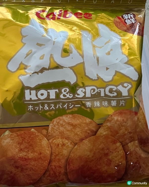 熱浪薯片