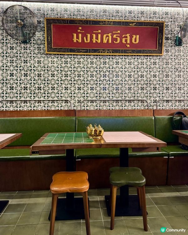 大埔廣場新開泰國菜餐廳🆕🇹🇭