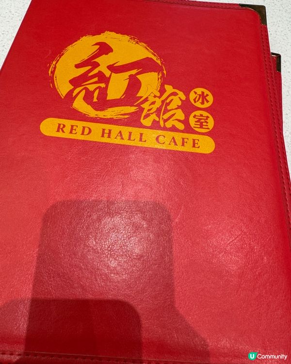  紅館冰室（灣仔）