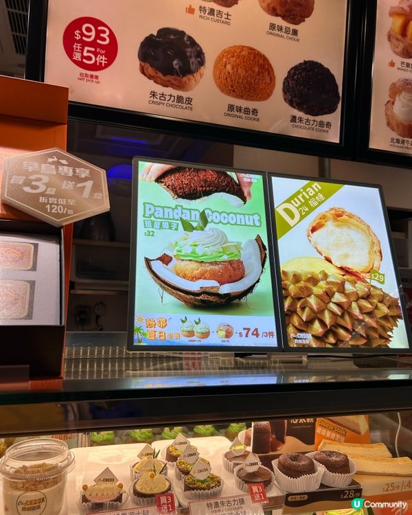 斑蘭椰子泡芙💚🥥 💯🤤