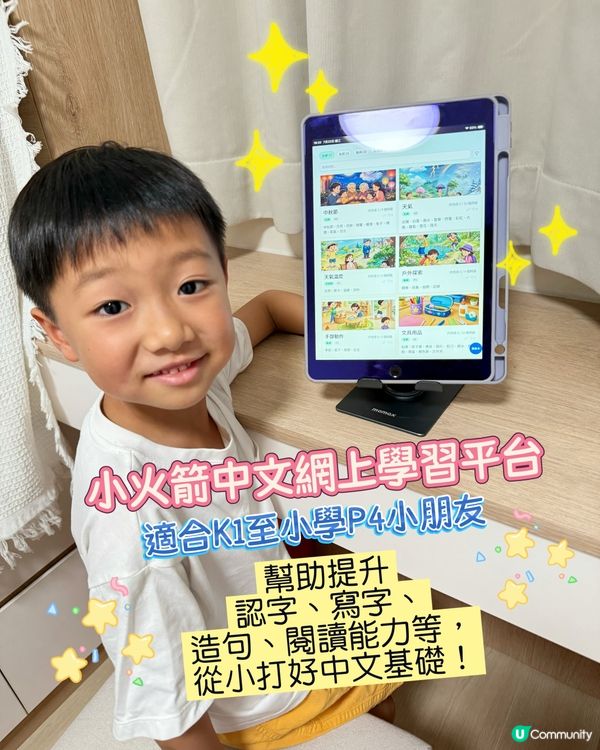 【 自學中文邊聽邊學,從小打好中文基礎! 】 
