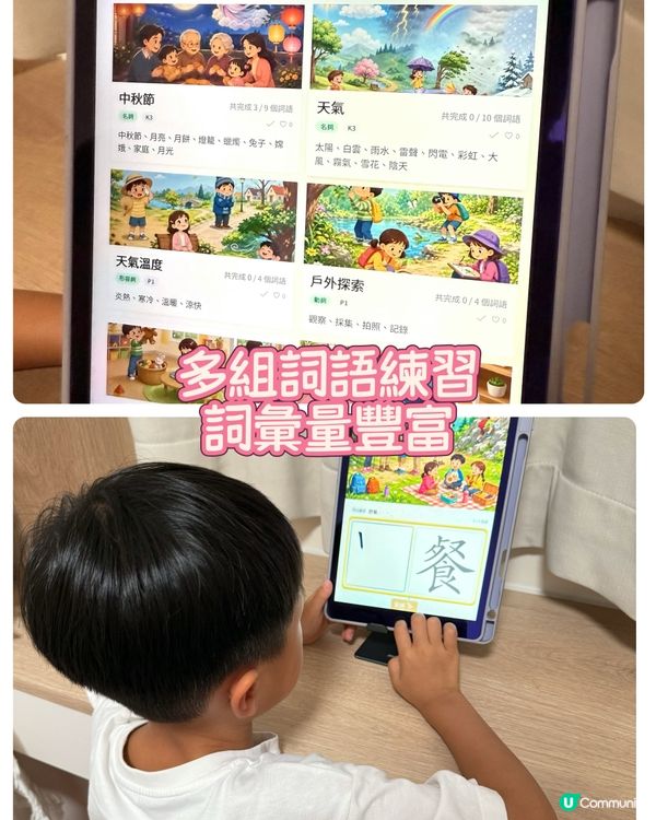【 自學中文邊聽邊學,從小打好中文基礎! 】 