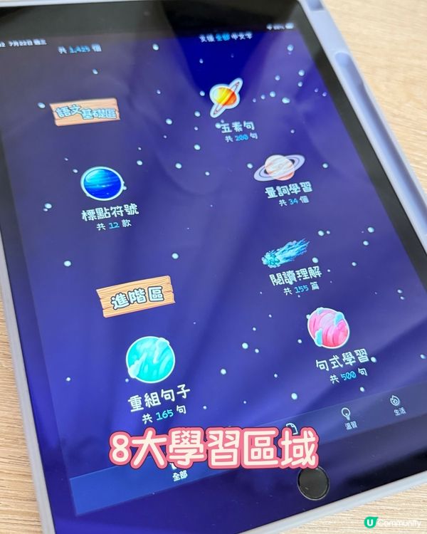 【 自學中文邊聽邊學,從小打好中文基礎! 】 