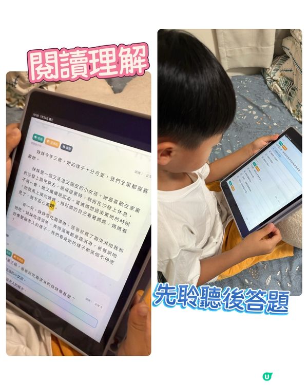【 自學中文邊聽邊學,從小打好中文基礎! 】 
