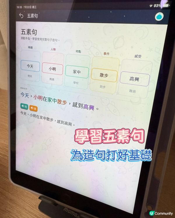 【 自學中文邊聽邊學,從小打好中文基礎! 】 