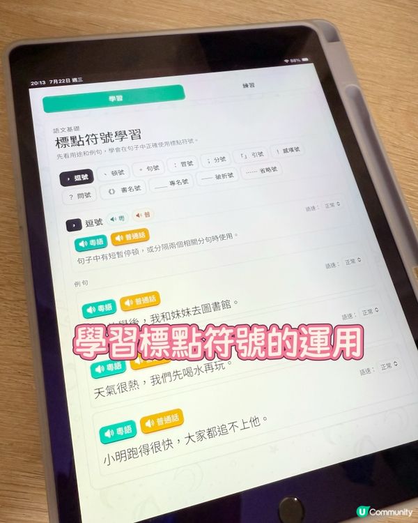 【 自學中文邊聽邊學,從小打好中文基礎! 】 