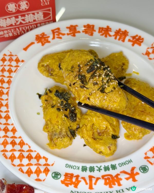 港人北上人均$80+ 星廚大排檔‼️ 