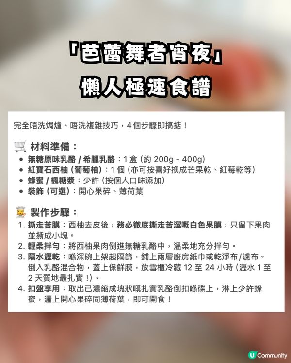 日本爆紅「芭蕾舞者宵夜」低卡+高蛋白！4個步驟就完成！網民：真的很好吃！