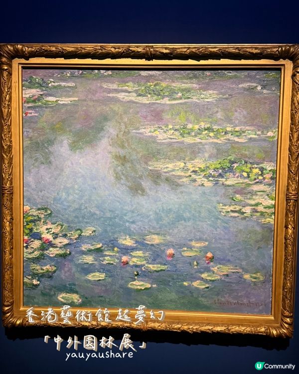 [最後2天] 尖沙咀好去處✨免費睇莫奈睡蓮真跡