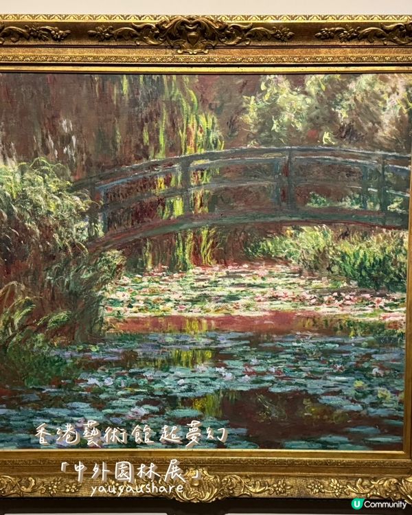 [最後2天] 尖沙咀好去處✨免費睇莫奈睡蓮真跡