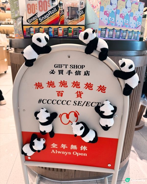 港潮熊貓！🐾🐼🛍️盡在香港國際機場🇭🇰🛬