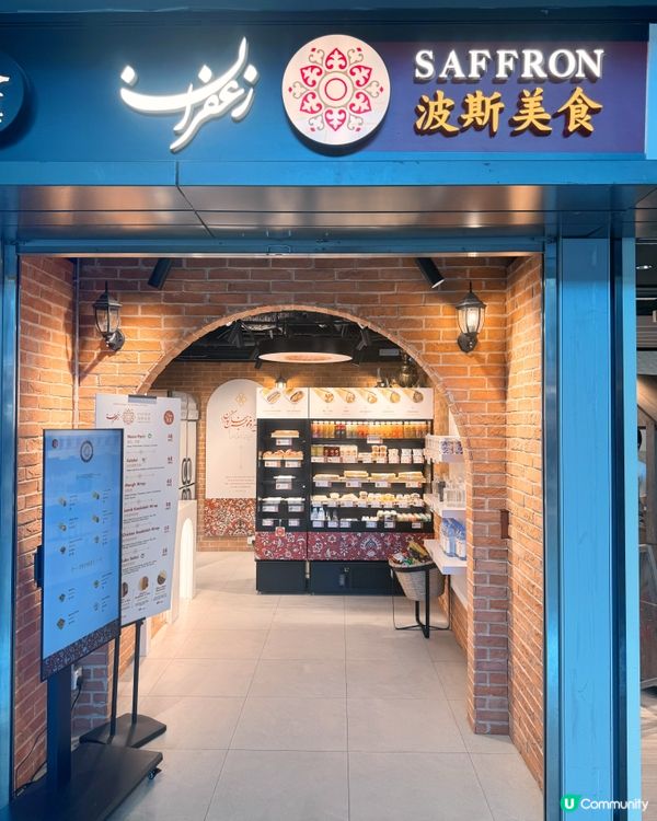 波斯美食機場食😋！機場都有靚伊朗嘢食🤤！