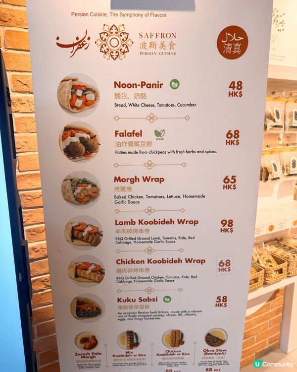 波斯美食機場食😋！機場都有靚伊朗嘢食🤤！