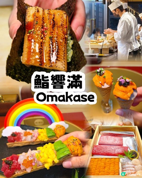 最近朋友生日想食好D訂左深圳🥢鮨響滿•Omakase