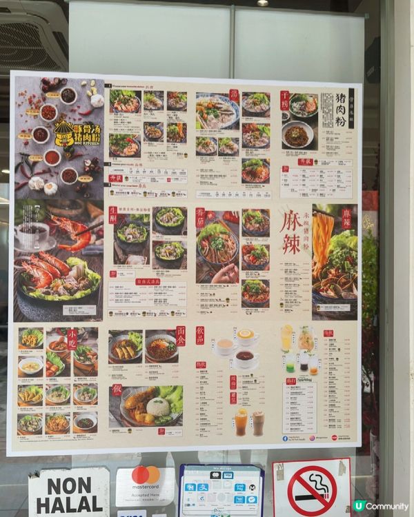 吉隆坡隱世滋味豬肉粉!靠真材實料味道俘虜食客!🔥