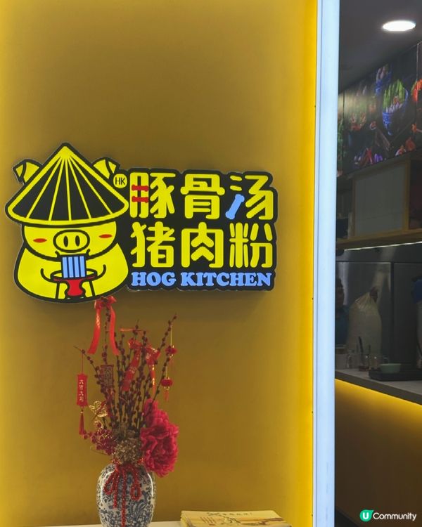 吉隆坡隱世滋味豬肉粉!靠真材實料味道俘虜食客!🔥