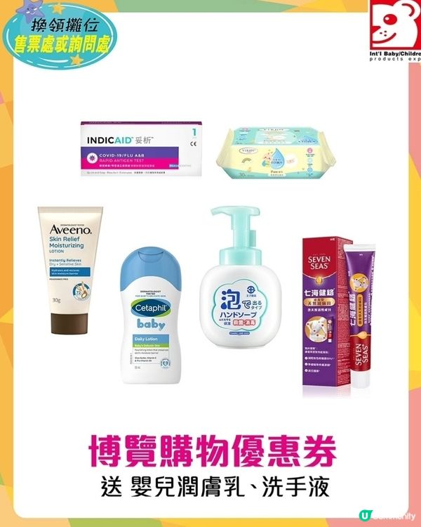 🥳全港最大bb展🥳