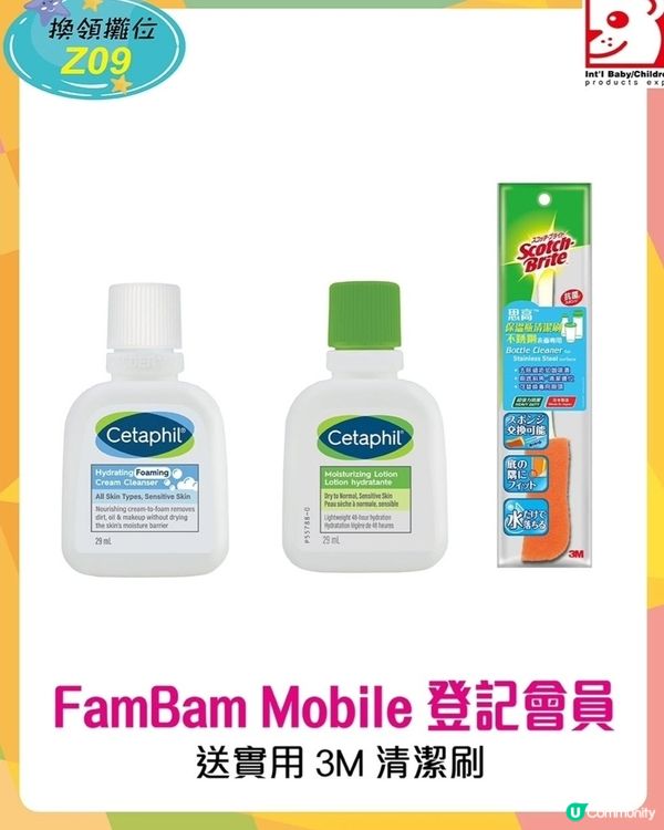 🥳全港最大bb展🥳