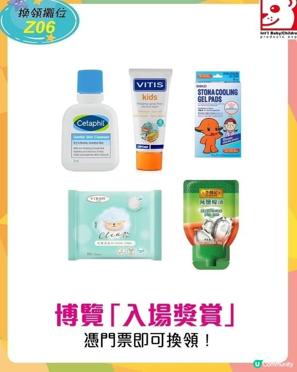 🥳全港最大bb展🥳