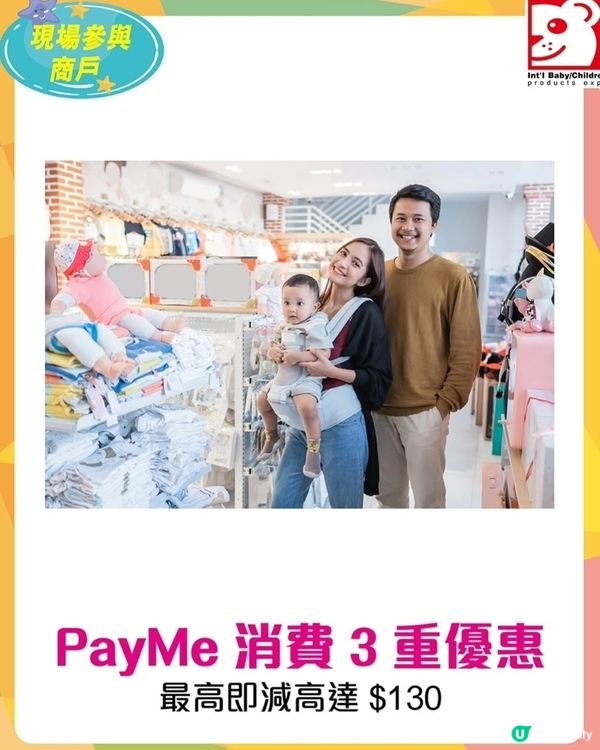 🥳全港最大bb展🥳