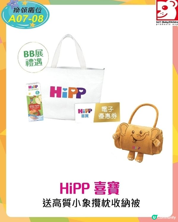 🥳全港最大bb展🥳