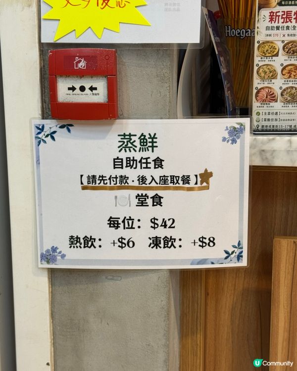 觀塘良心價 $42 任食中式蒸餸