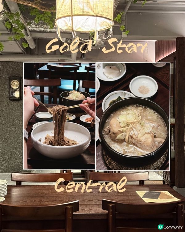🇭🇰| 中環 - Gold Star