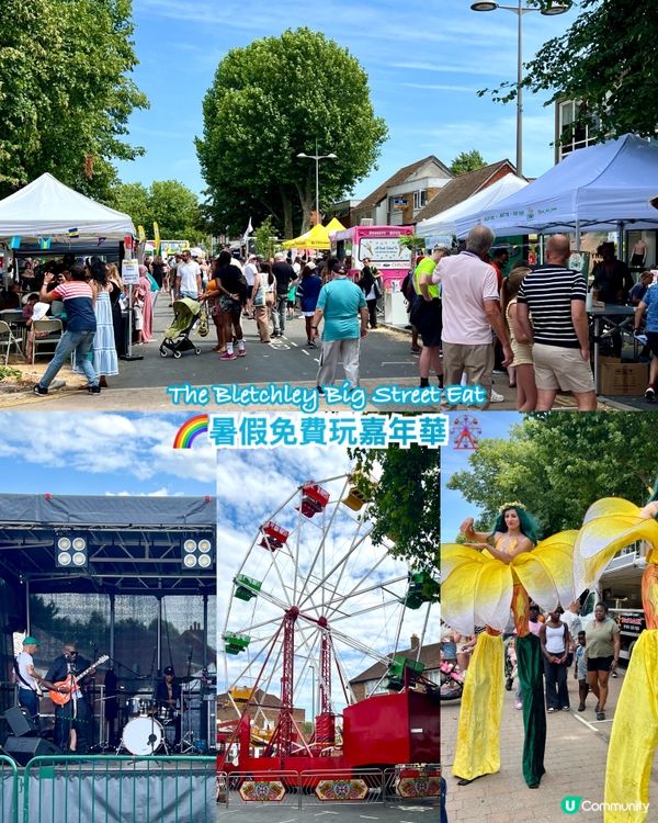 『英國』🌈暑假免費玩嘉年華🎡