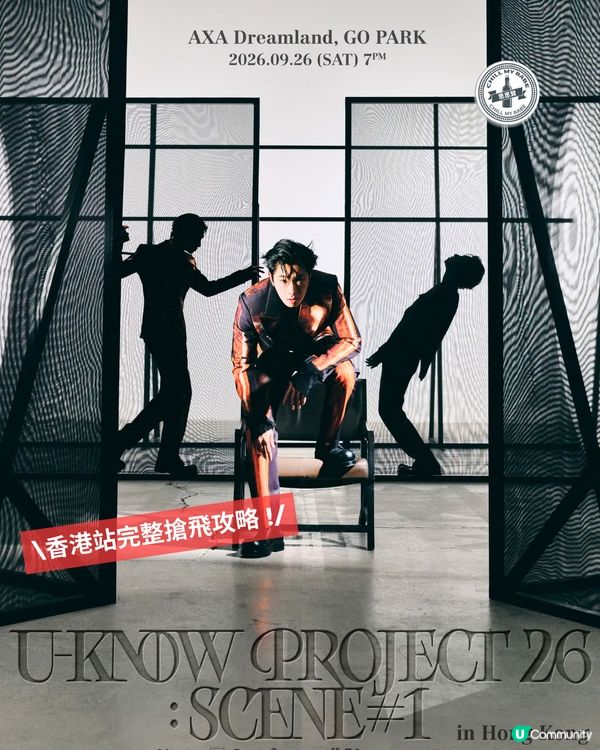 U-Know 允浩香港騷！仙后集氣！🔥👑