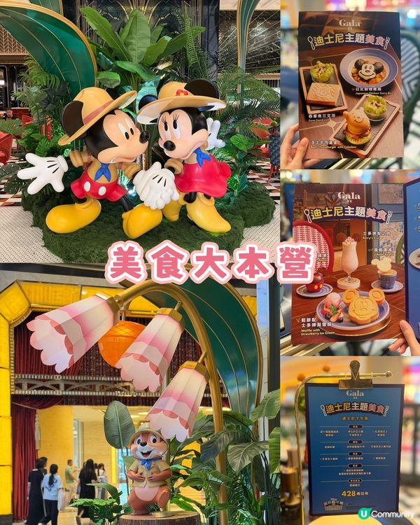 澳門免費迪士尼景點！新濠影滙「迪士尼滙聚嘉年華」超夢幻登場