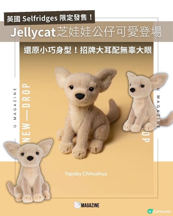 Jellycat 限定登場！Yapsby 芝娃娃公仔於 Selfridges 搶先開售                                                     