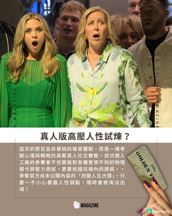 Netflix實景還原「旺卡朱古力工廠」                                                     