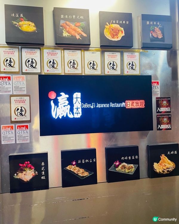 旺角➡️➡️➡️大本瀛日式放題