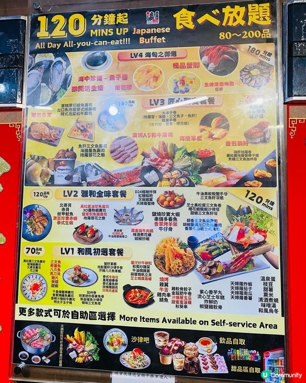 旺角➡️➡️➡️大本瀛日式放題