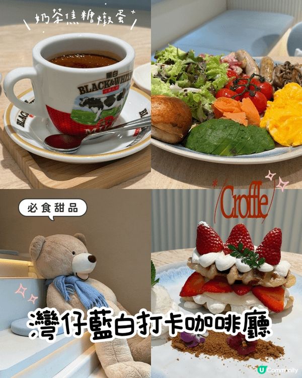 灣仔文青CAFE☕️甜品好特別🍰
